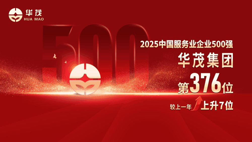 1772075883948461ifit.gif 浙江省服务业100海报内刊_副本.gif